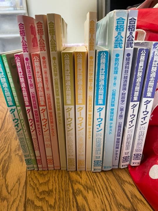 公務員試験教材