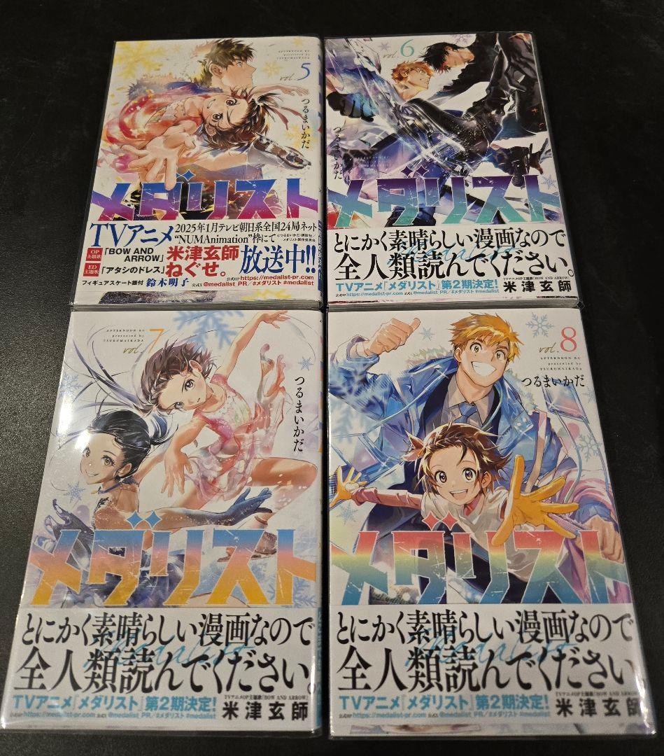 メダリスト 漫画セット 5～14巻セット