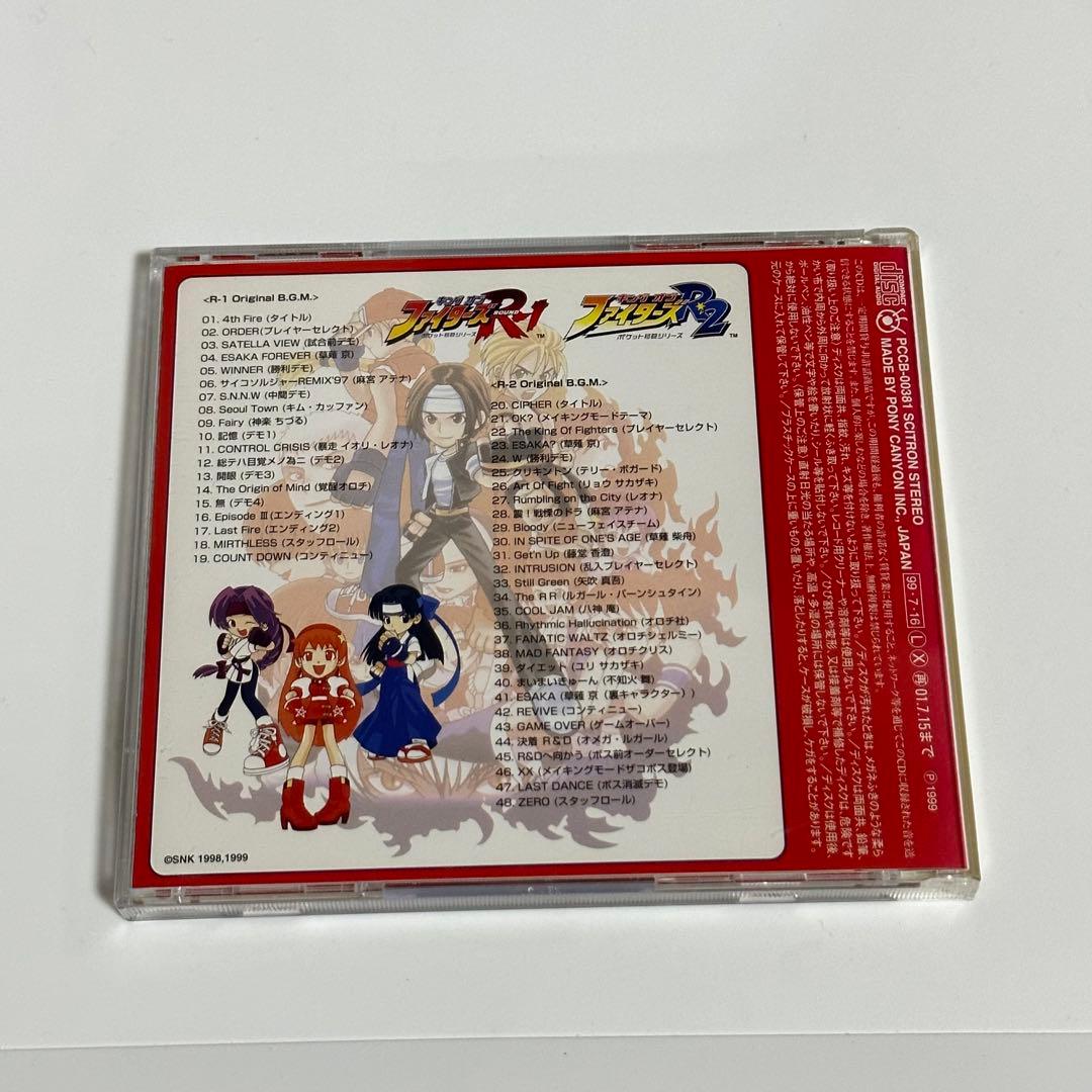 【希少】KING OF FIGHTERS/キングオブファイーズ/R-1.2/CD