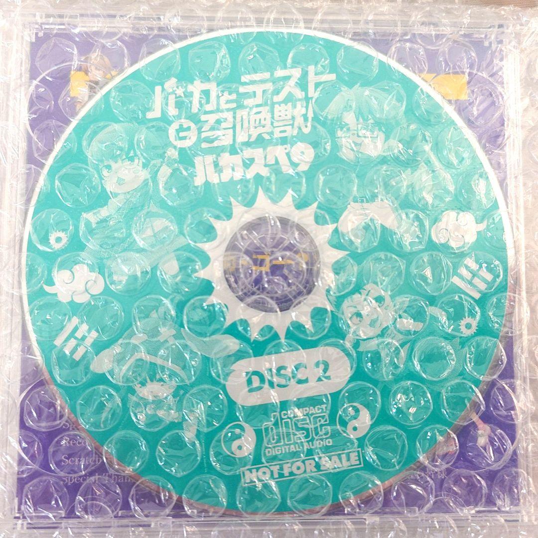 バカとテストと召喚獣 書籍 ドラマCDセット バカスペ9