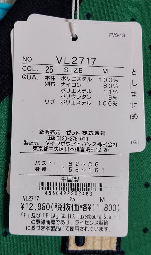 FILA テニス&バドミントンワンピース(レディース)VL2717-25