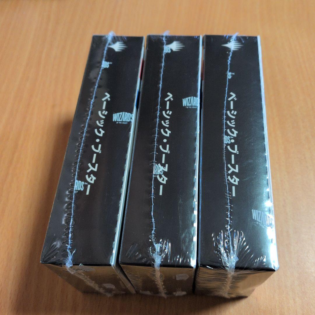 MTG FINALFANTASY ベーシック・ブースター 3BOX　新品未開封