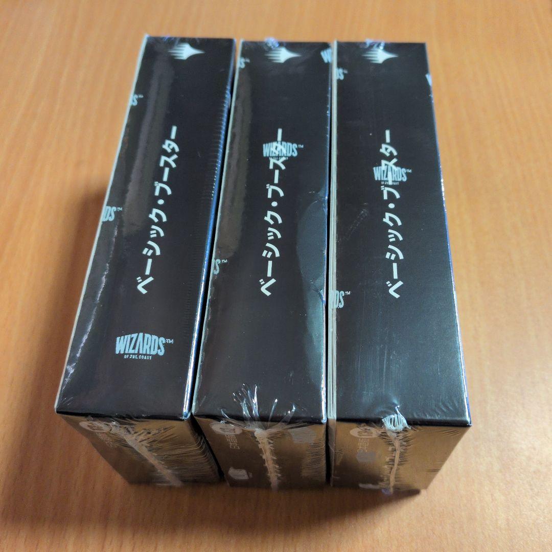 MTG FINALFANTASY ベーシック・ブースター 3BOX　新品未開封
