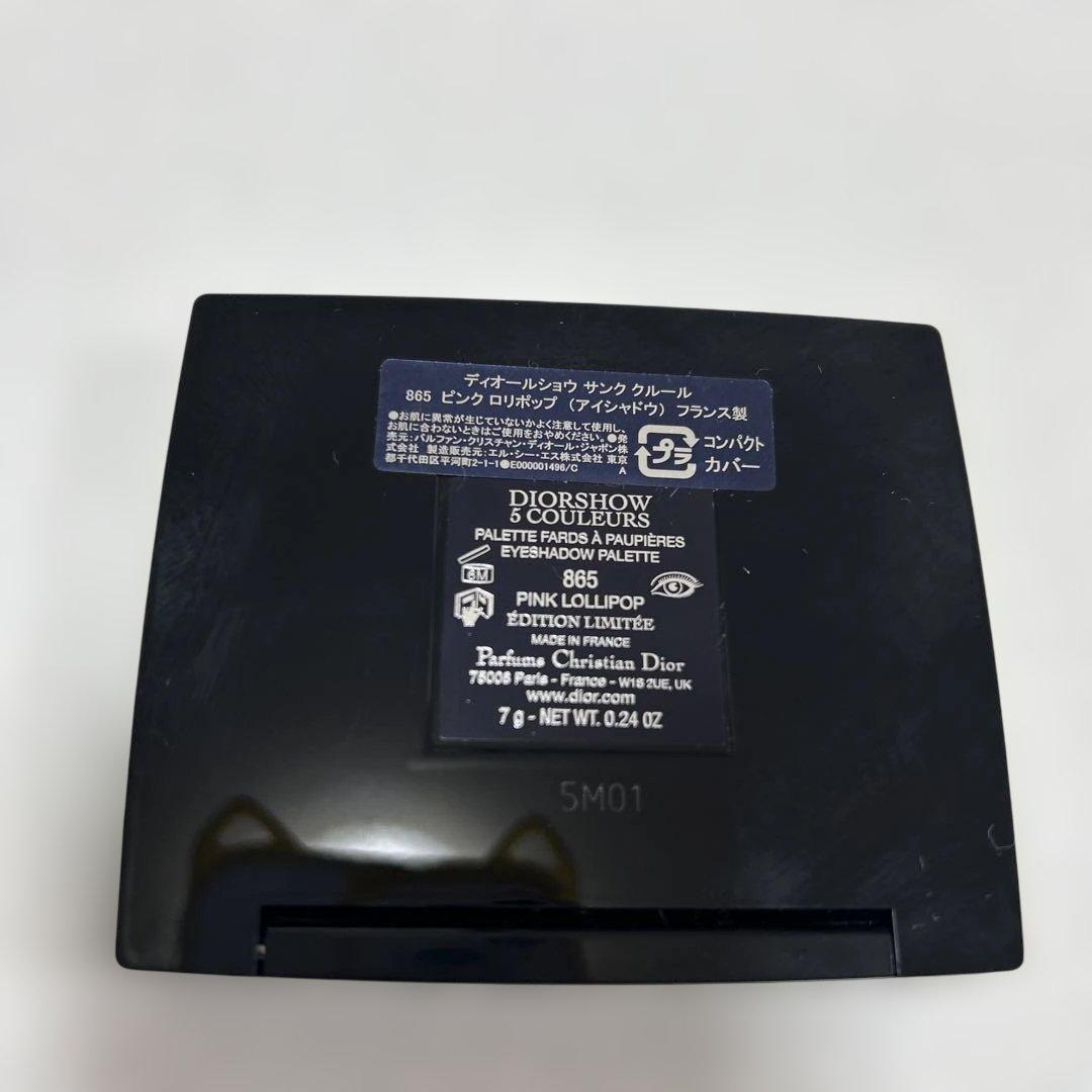 ディオールショウ　サンククルール　865 ピンクロリポップ　アイシャドウ　ブルベ