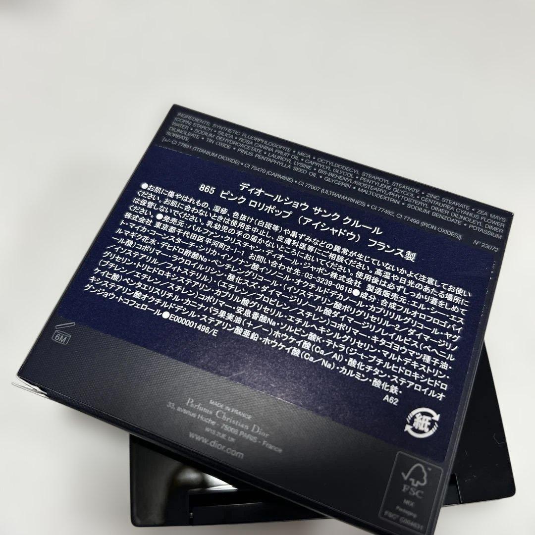 ディオールショウ　サンククルール　865 ピンクロリポップ　アイシャドウ　ブルベ