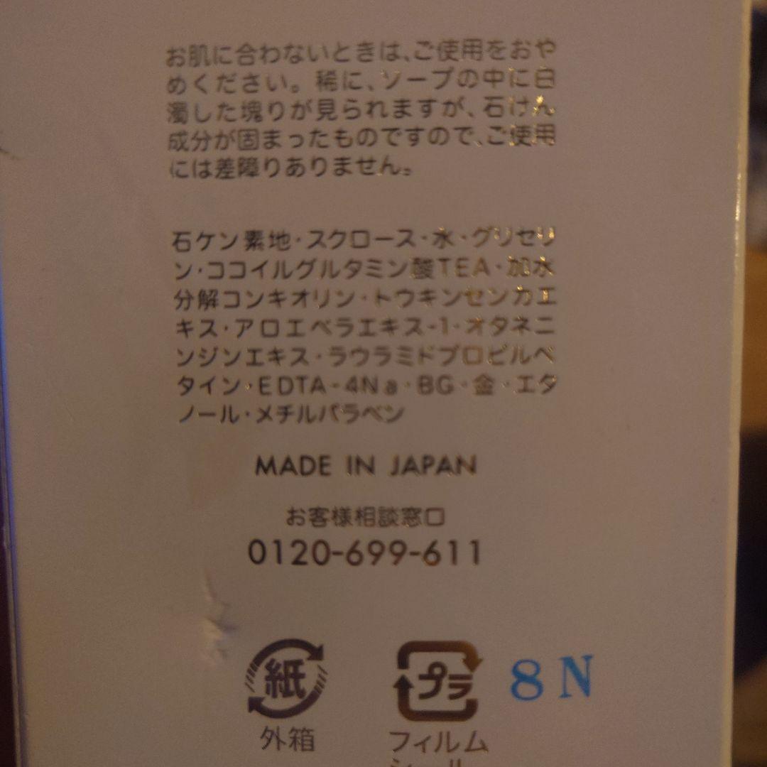 ロイヤルハーブソープ100グラム3個入り