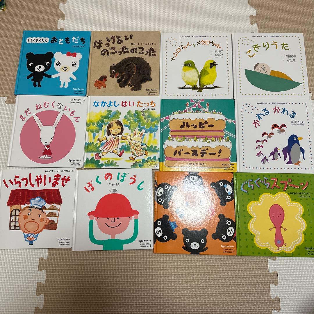 美品【24冊】ベビークモン　babykumon 絵本　セット　くもん教材　レシピ