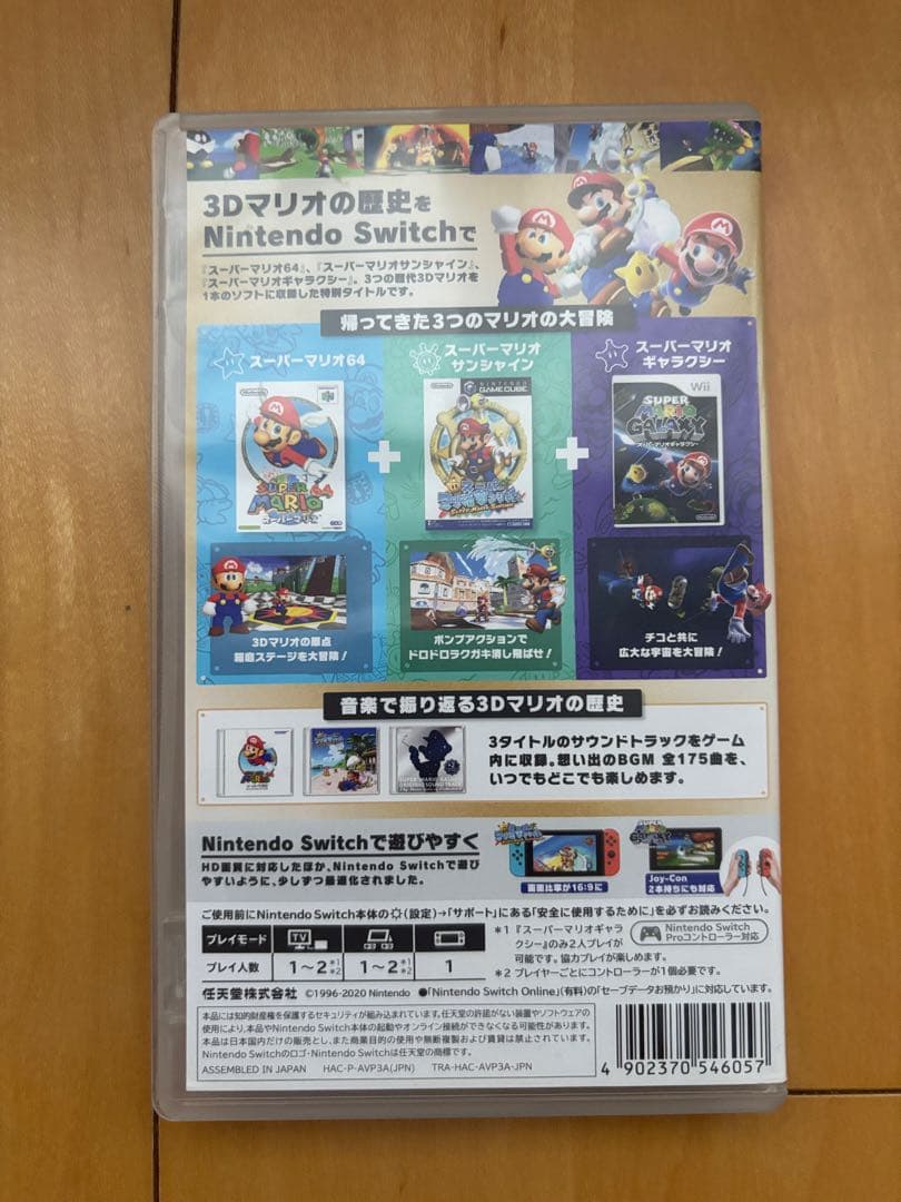 任天堂 Switch Super Mario 3D Collection