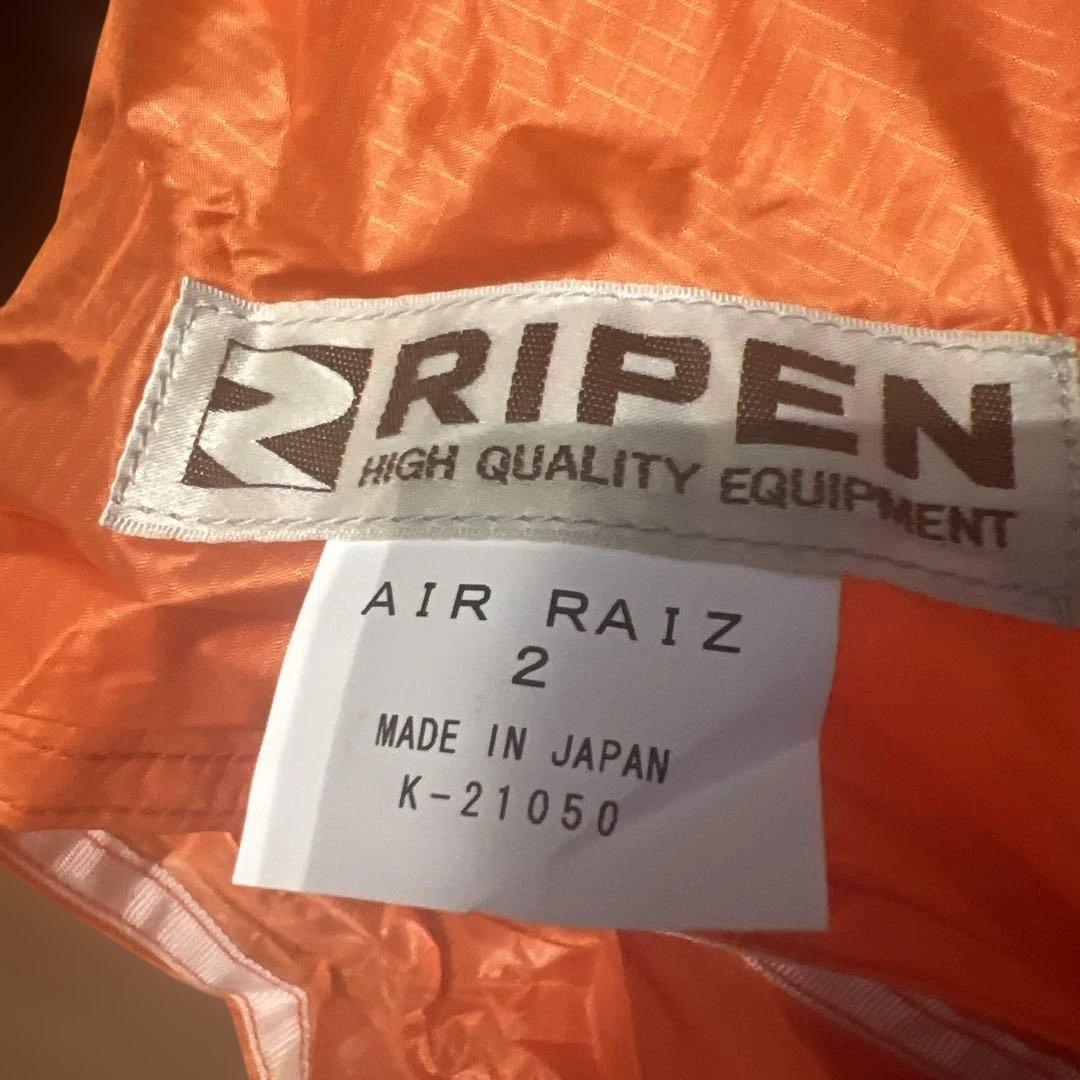 ★使用回数1回★オレンジRIPEN AIR RAIZ 2 テント　エアライズ２