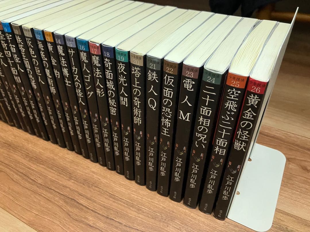 文庫版 少年探偵・江戸川乱歩 1～26巻　全巻セット　完結セット