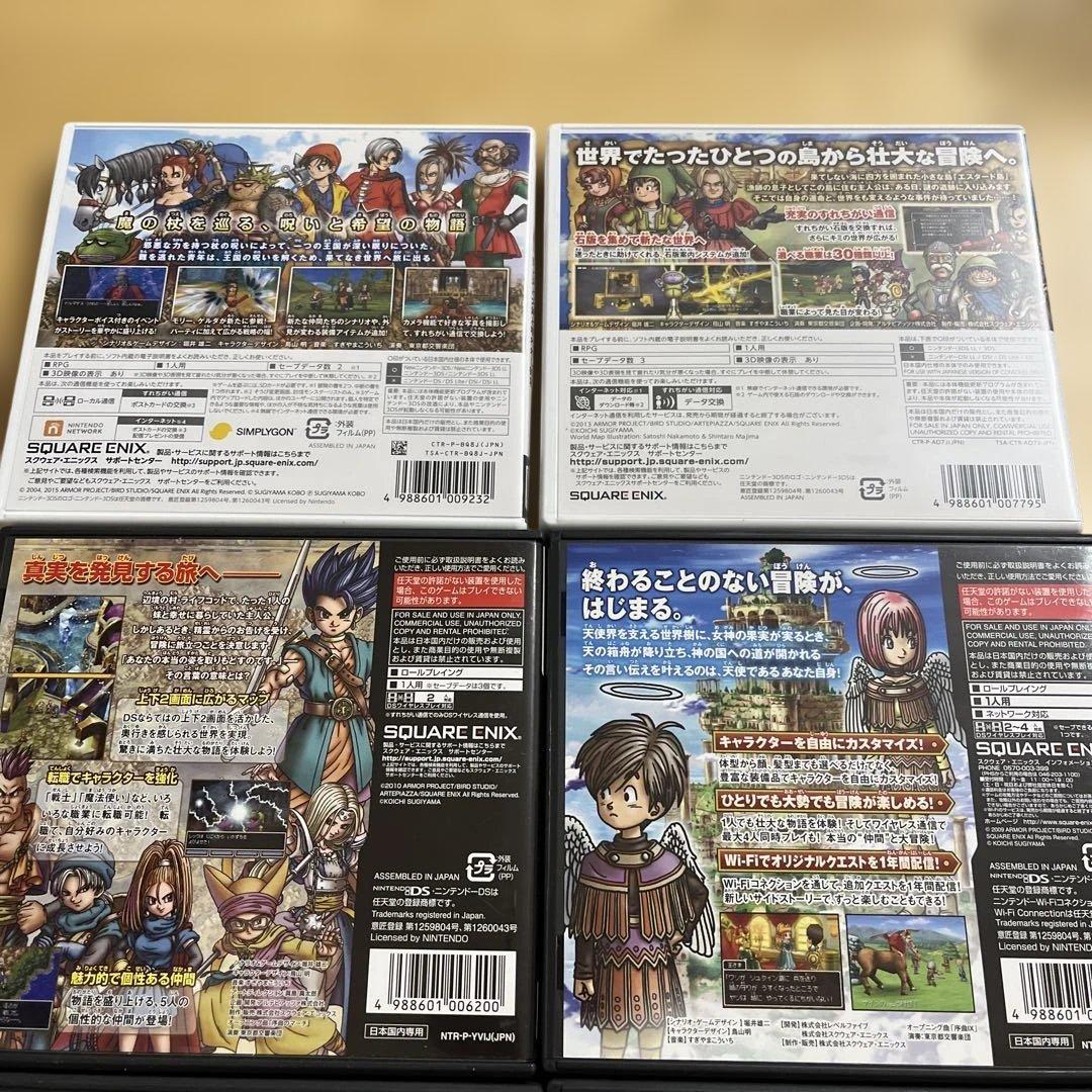 ニンテンドー3DS DSドラクエ　ドラゴンクエストセット