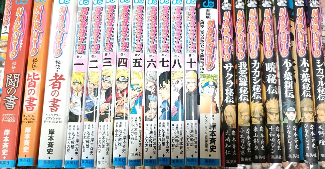 ナルト全巻良品関連本20冊付き