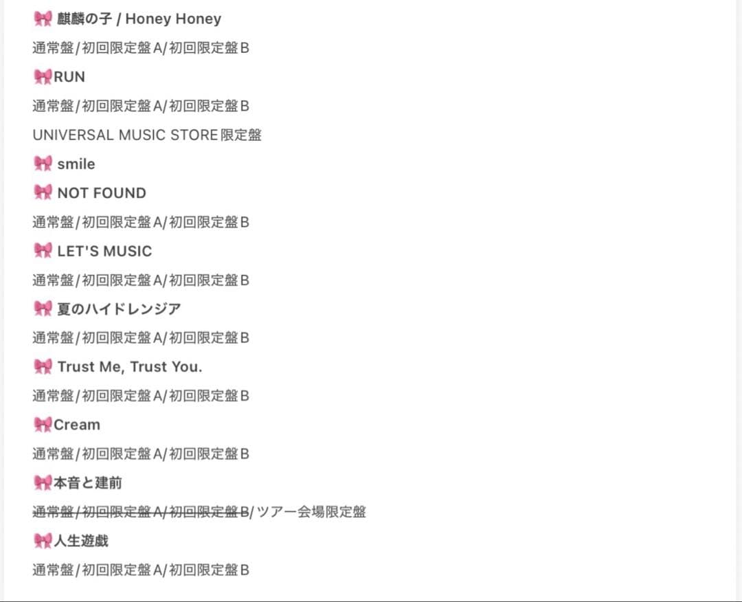 Sexy Zone CD 78枚セット まとめ売り
