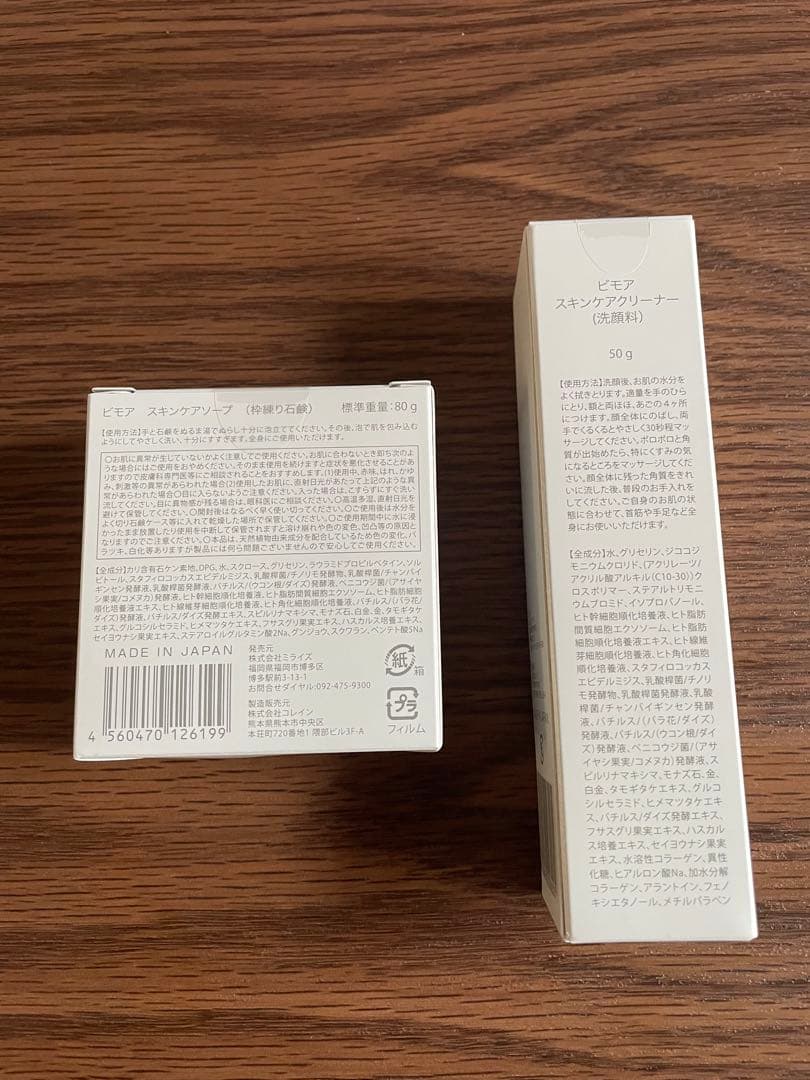 新品‼️未使用【ミライズ】　ビモア・スキンケアクリーナー＆スキンケアソープ