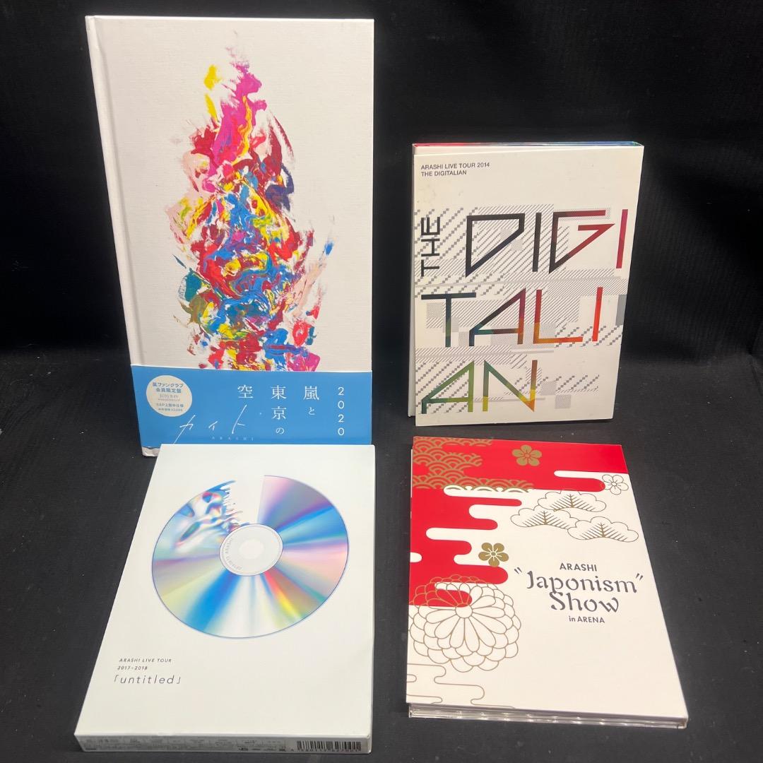 〇Gd右1037 嵐 DVD BluRay CD 13点まとめ