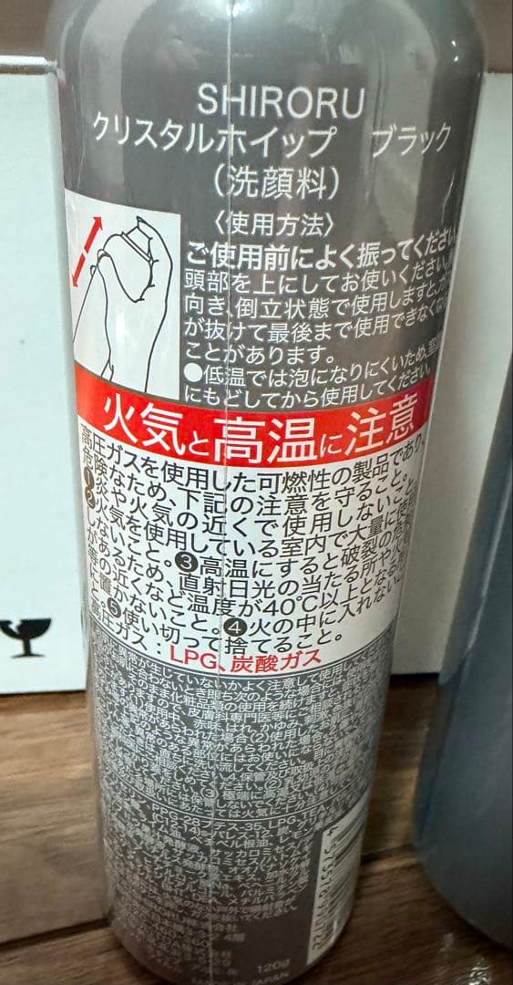 SHIRORU クリスタルホイップブラック 120g 4本セット