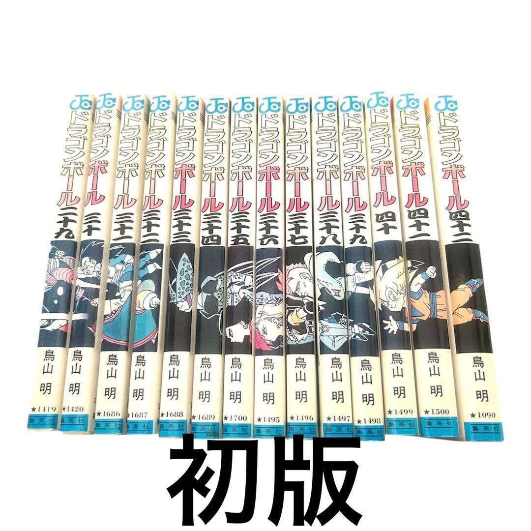 ドラゴンボール 29巻〜42巻セット　全て初版