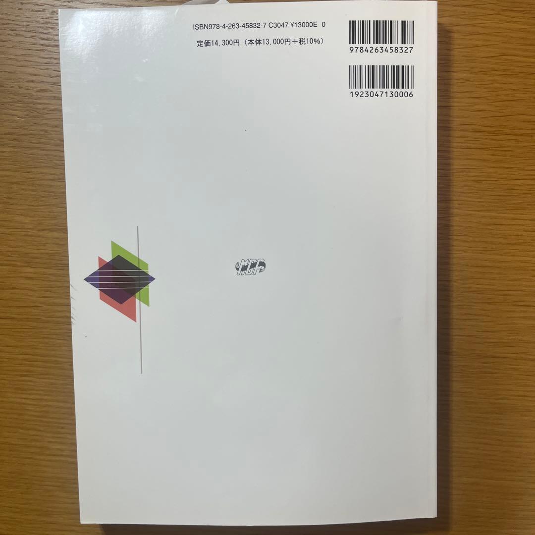歯科矯正学