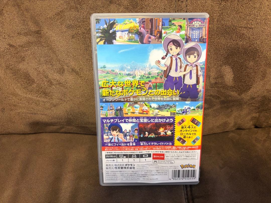 【箱付美品】Switch ポケットモンスター スカーレット・バイオレット 2本組