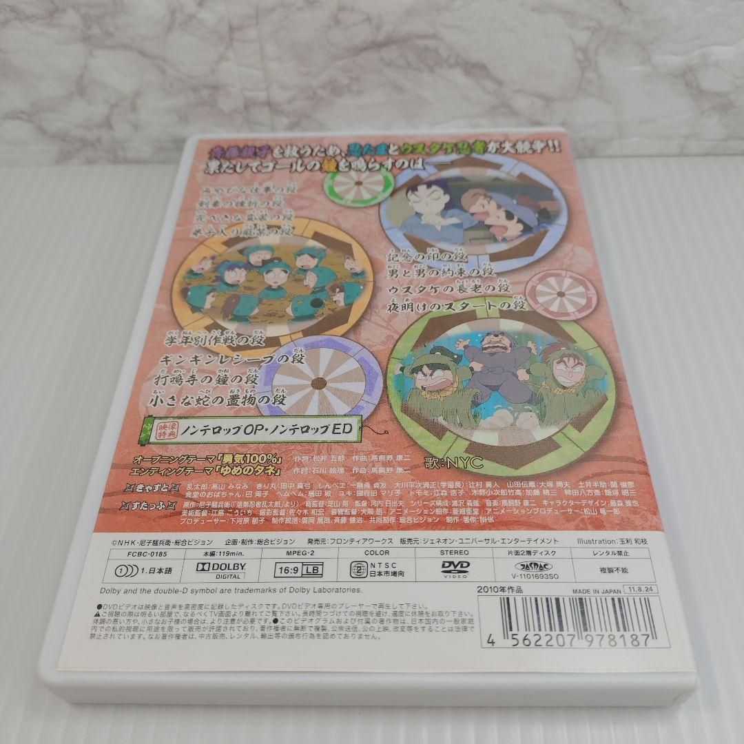 【希少】忍たま乱太郎 DVD 第18シリーズ 四の段