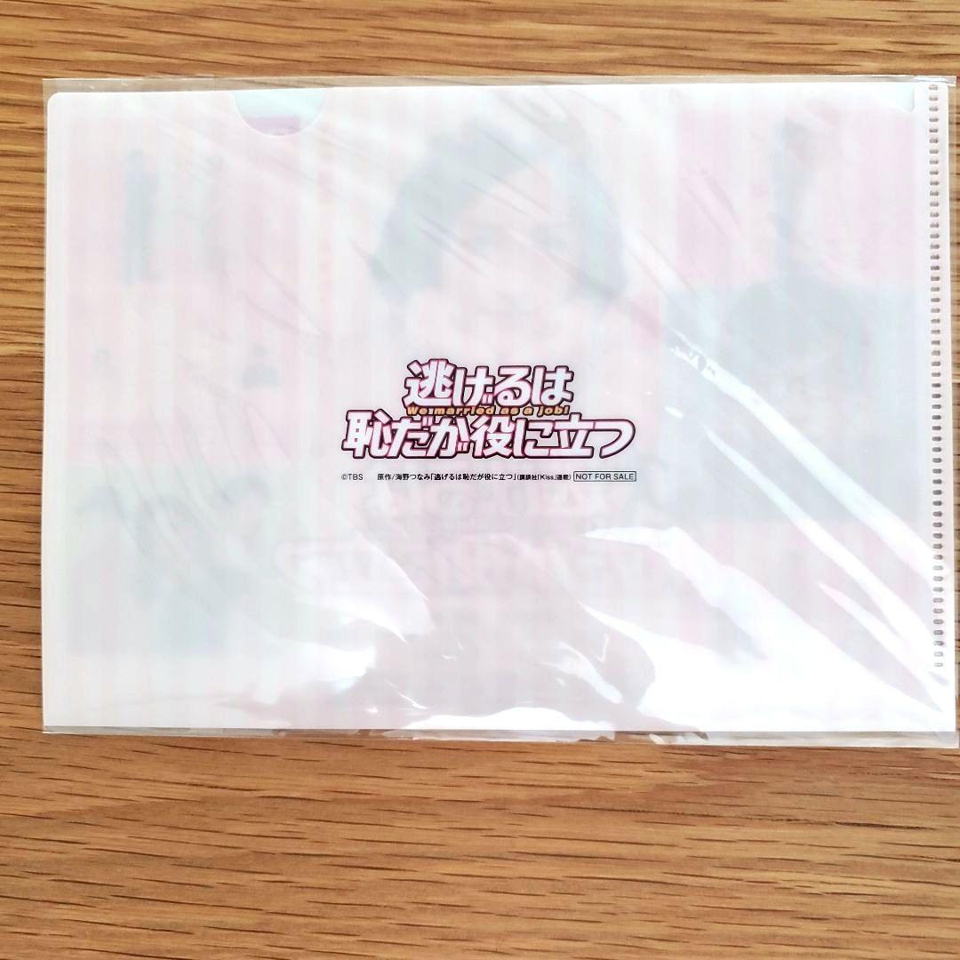 逃げるは恥だが役に立つ Blu-ray BOX〈4枚組〉&シナリオブック