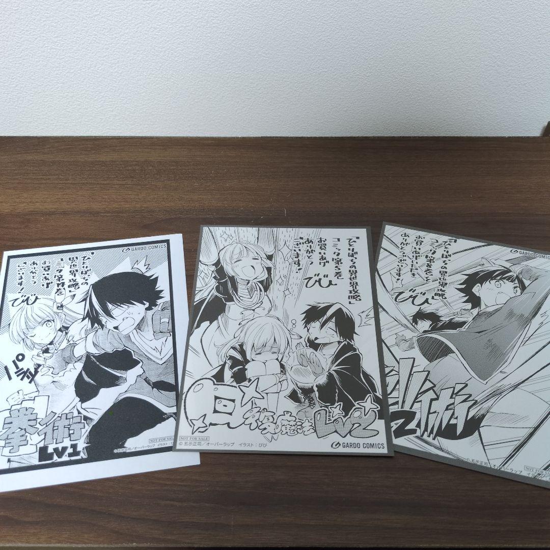 【即購入OK】ひとりぼっちの異世界攻略　全巻　+　特典