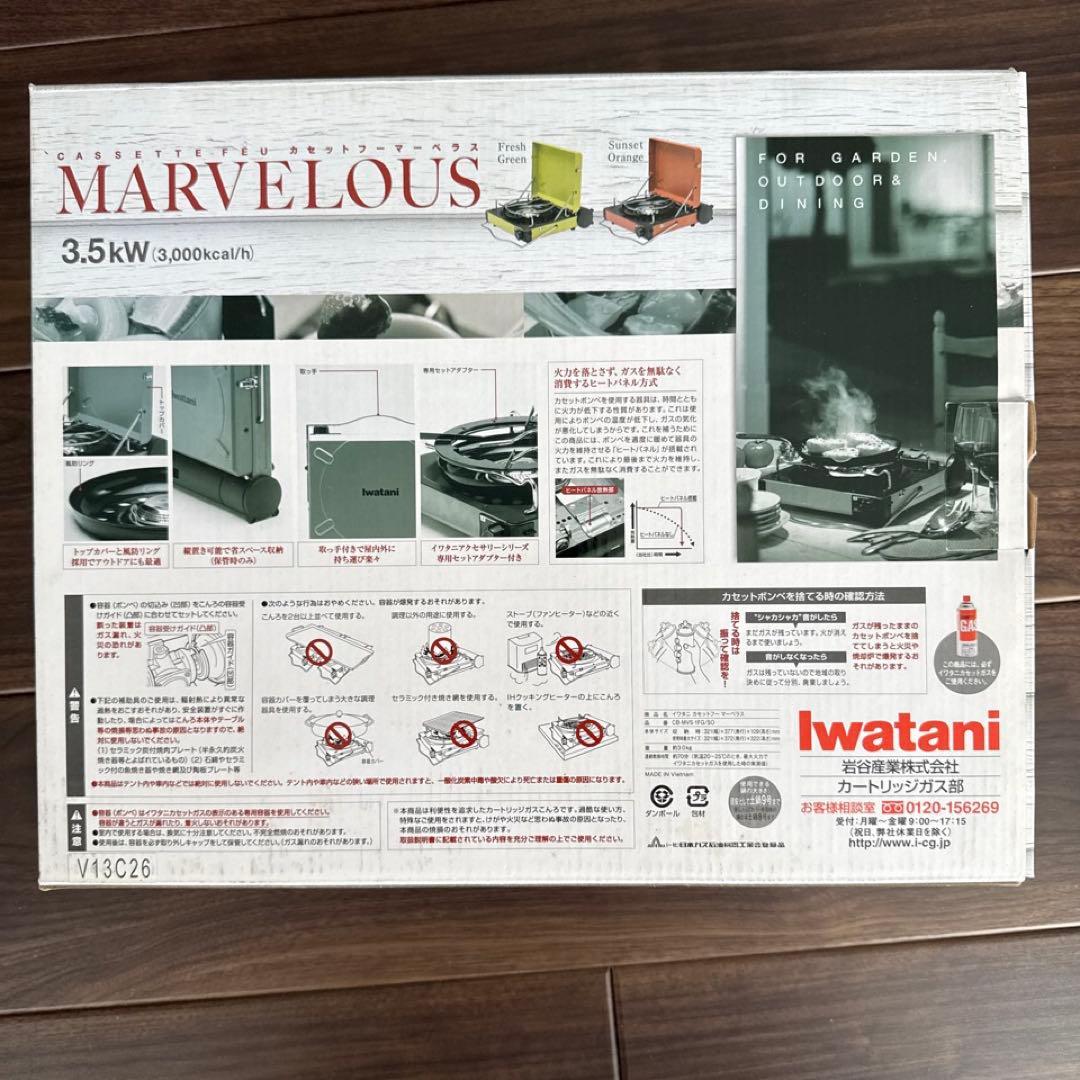 【新品・未使用】カセットガスコンロ イワタニ マーベラス CBーMVSー1