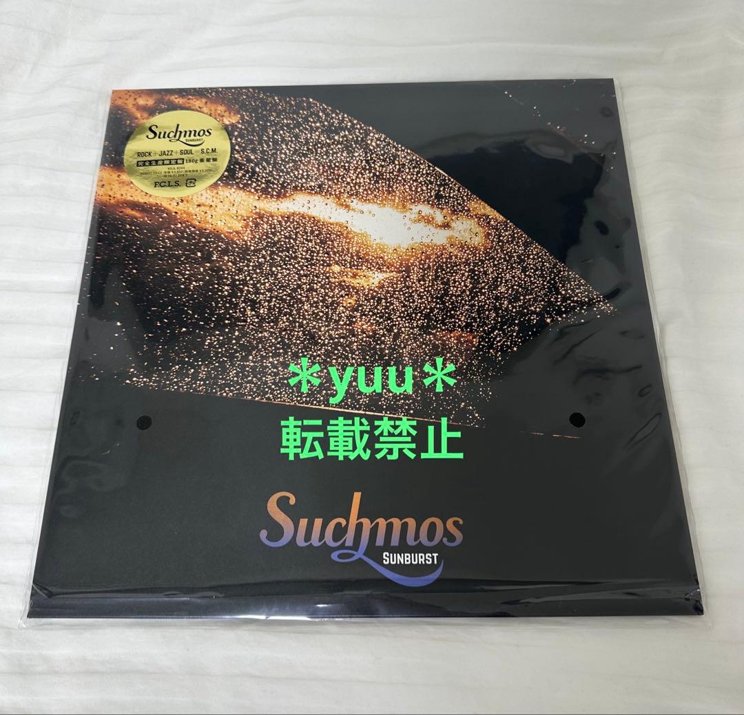 Suchmos SUNBURST レコード　12インチEP アナログ　新品