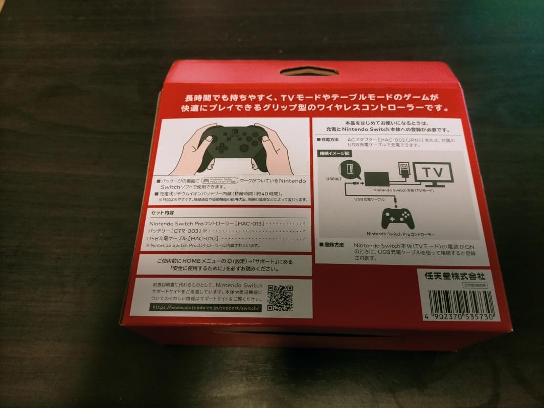 NINTENDO SWITCH PROコントローラー