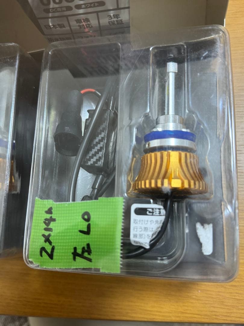 スフィアライト バイク用LEDヘッドライト RIZING2 SRBH9060