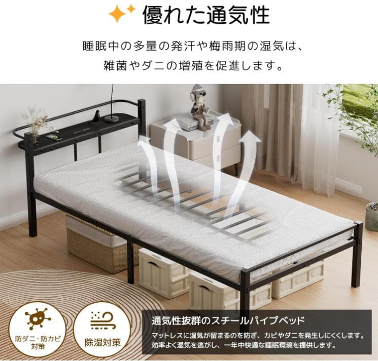 ベッドフレームシングル 宮棚2口コンセント USB&Type-C耐荷重300kg