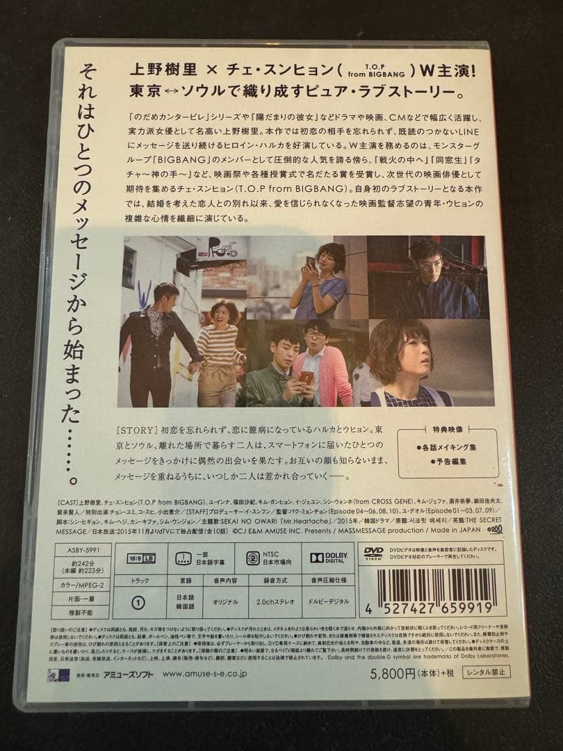 BIGBANG TOP DVDセル版　シークレットメッセージ　2 枚組　美品