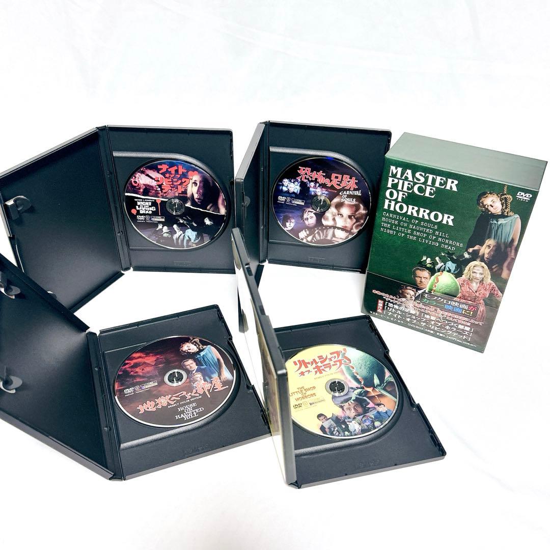 【希少品】 マスターピース・オブ・ホラーBOX　ホラー映画 DVD 4枚組