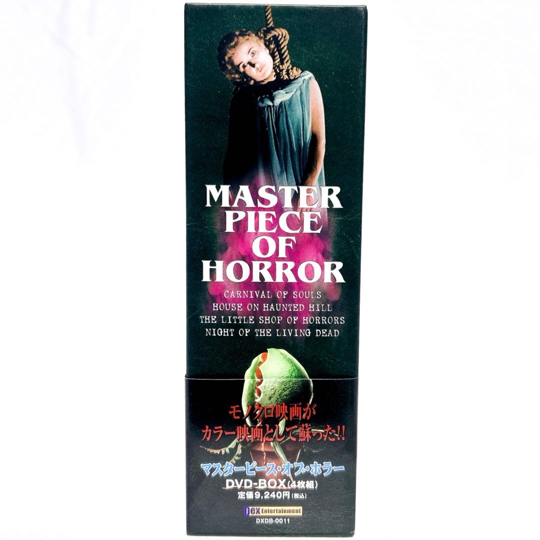 【希少品】 マスターピース・オブ・ホラーBOX　ホラー映画 DVD 4枚組