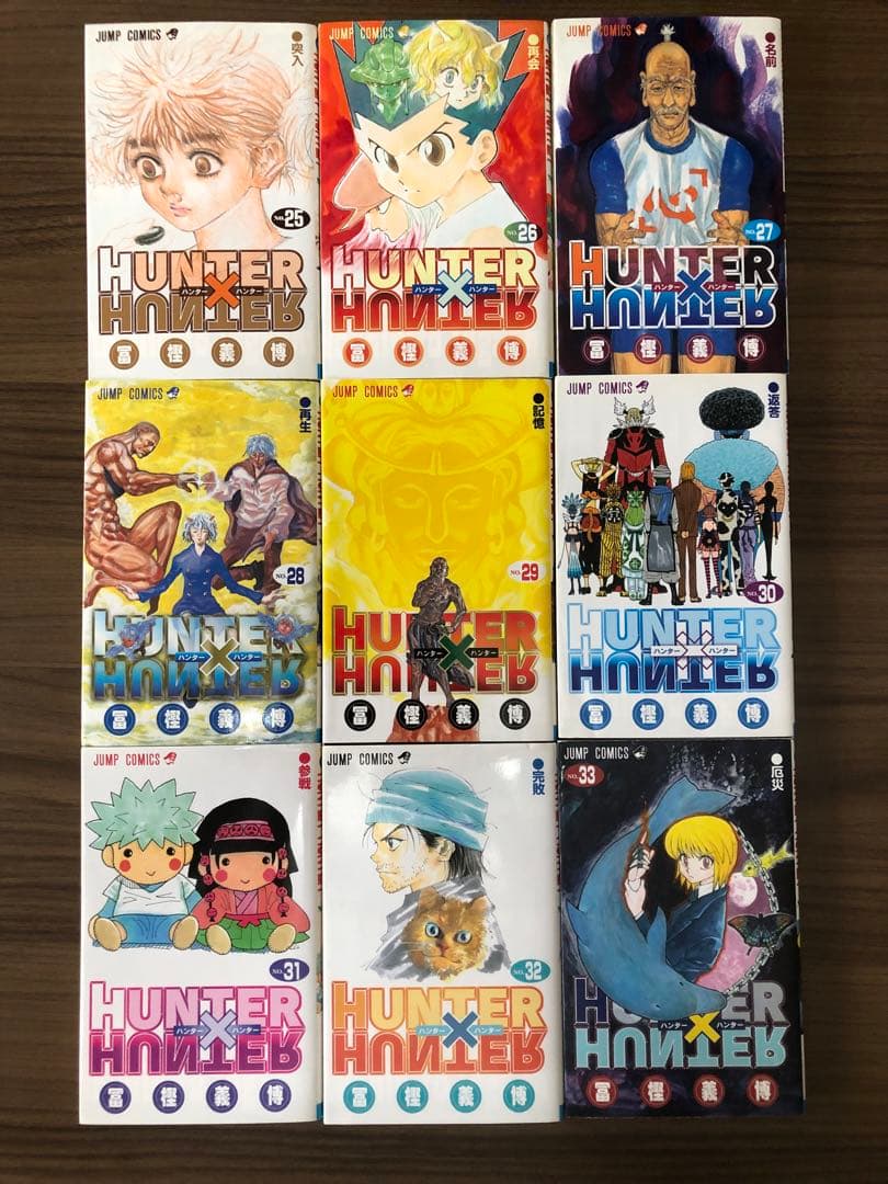ハンターハンター　1〜33巻