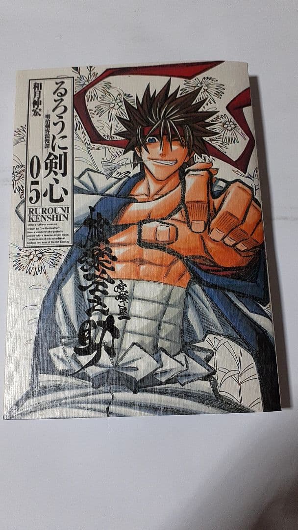 るろうに剣心 完全版 01巻～11巻 セット