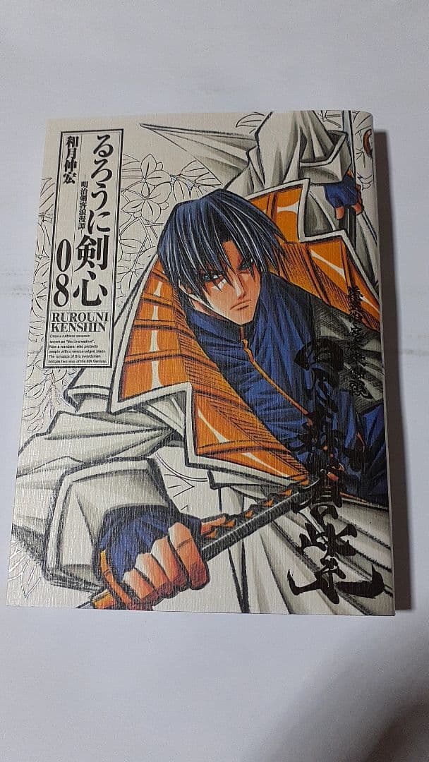 るろうに剣心 完全版 01巻～11巻 セット