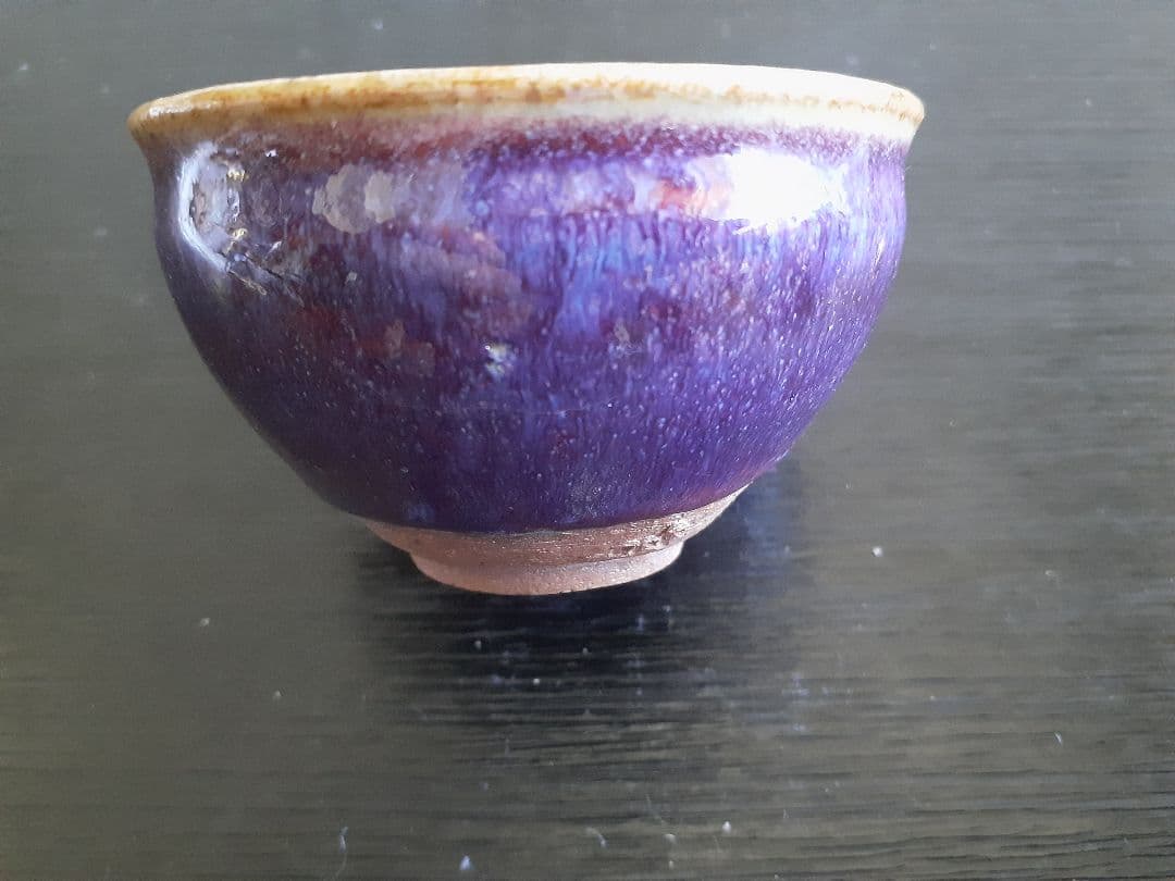 織部焼 宮本 武芳 作 ぐい呑紫色の陶器 木箱付き