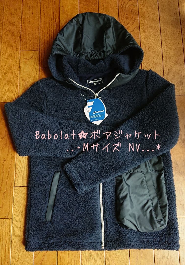 新品未使用☆Babolat バボラ ボアジャケット レディース テニスウエア