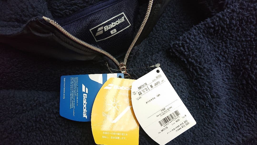 新品未使用☆Babolat バボラ ボアジャケット レディース テニスウエア