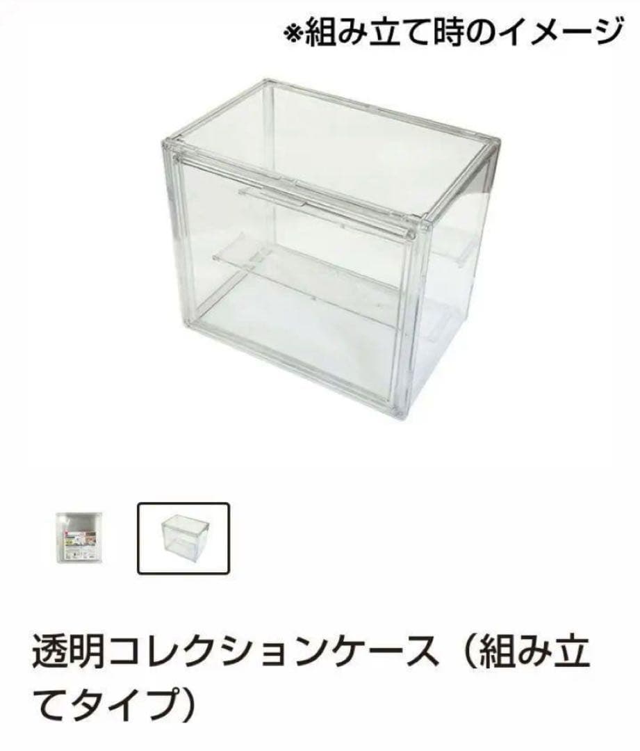 【期間限定★毎日値下げ】 コレクションケース ダイソー DAISO 11個セット