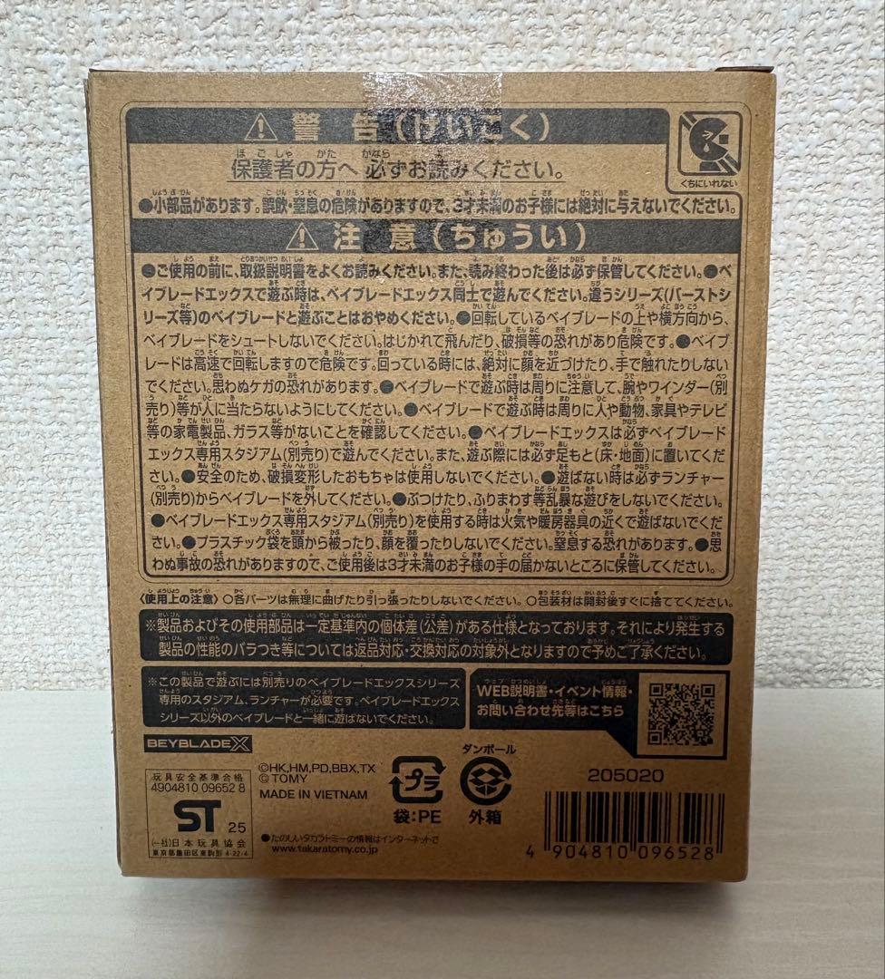 エアロペガサス　3-70A レッド　ベイブレードX 新品未開封　レアベイ