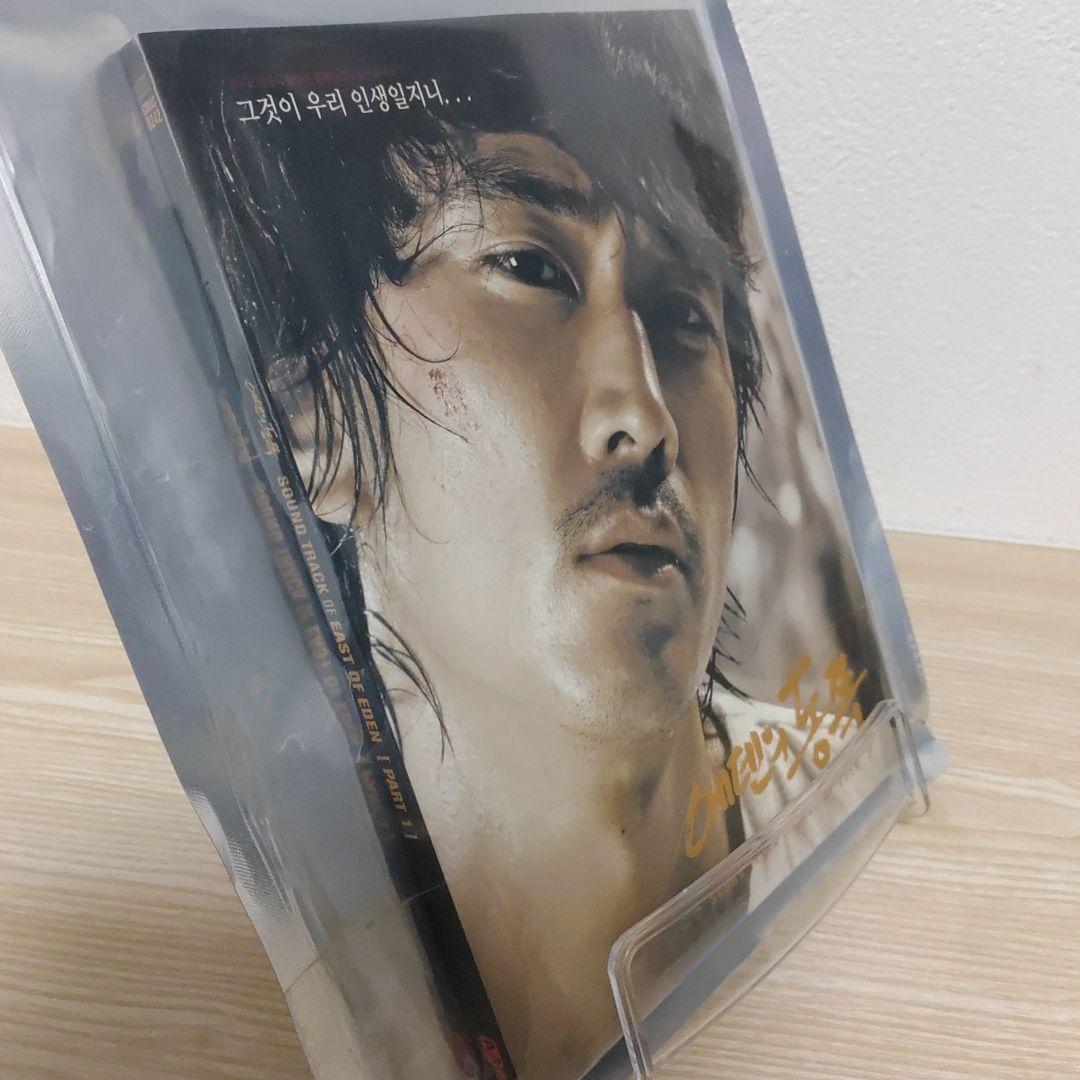 (ソン・スンホン主演) エデンの東・オリジナルサウンドトラック(新品.未開封品)