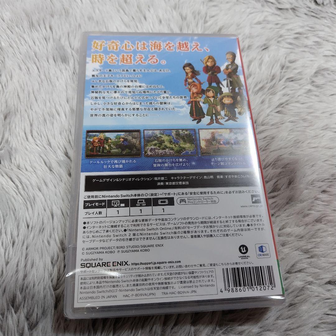 ドラゴンクエストVII Reimagined -Switch