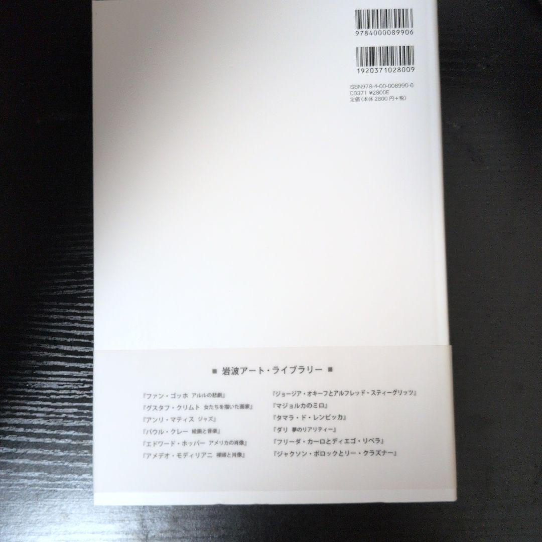 マジョルカのミロ