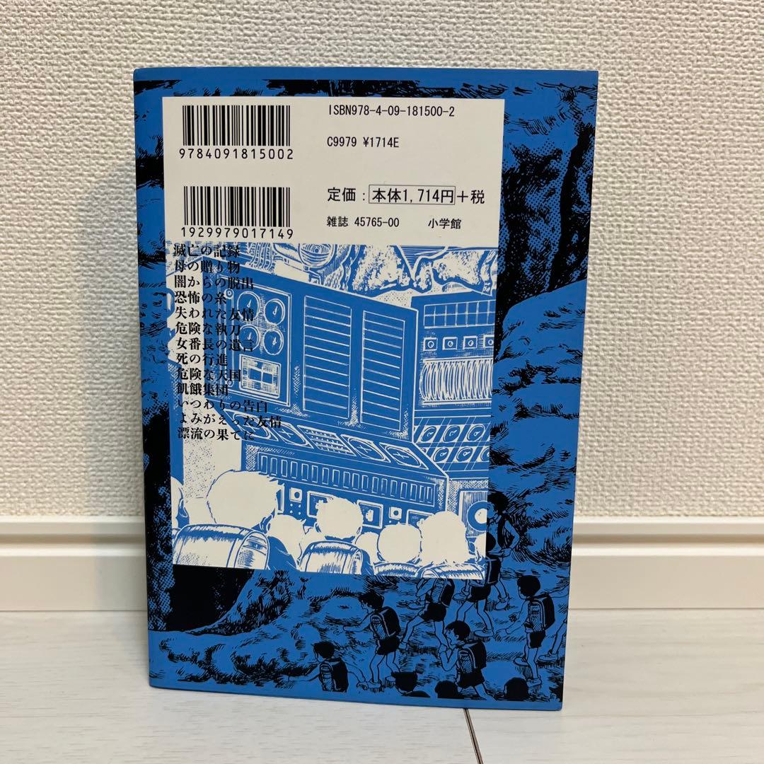 【全巻セット】楳図かずお　漂流教室　完全版　UMEZZ PERFECTION!
