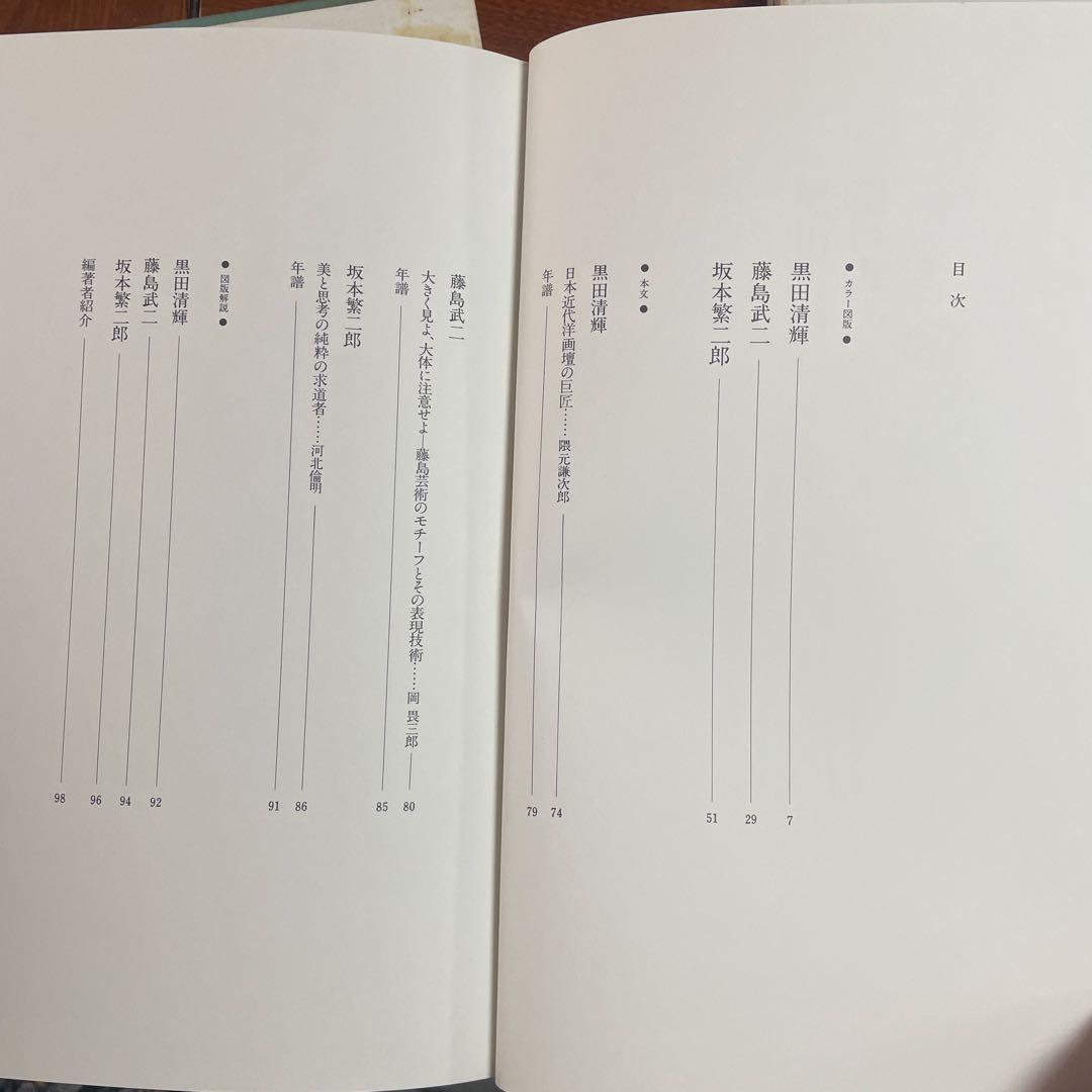 お値下げ応相談【貴重】　愛蔵版　日本の名画　全12巻纏め売り