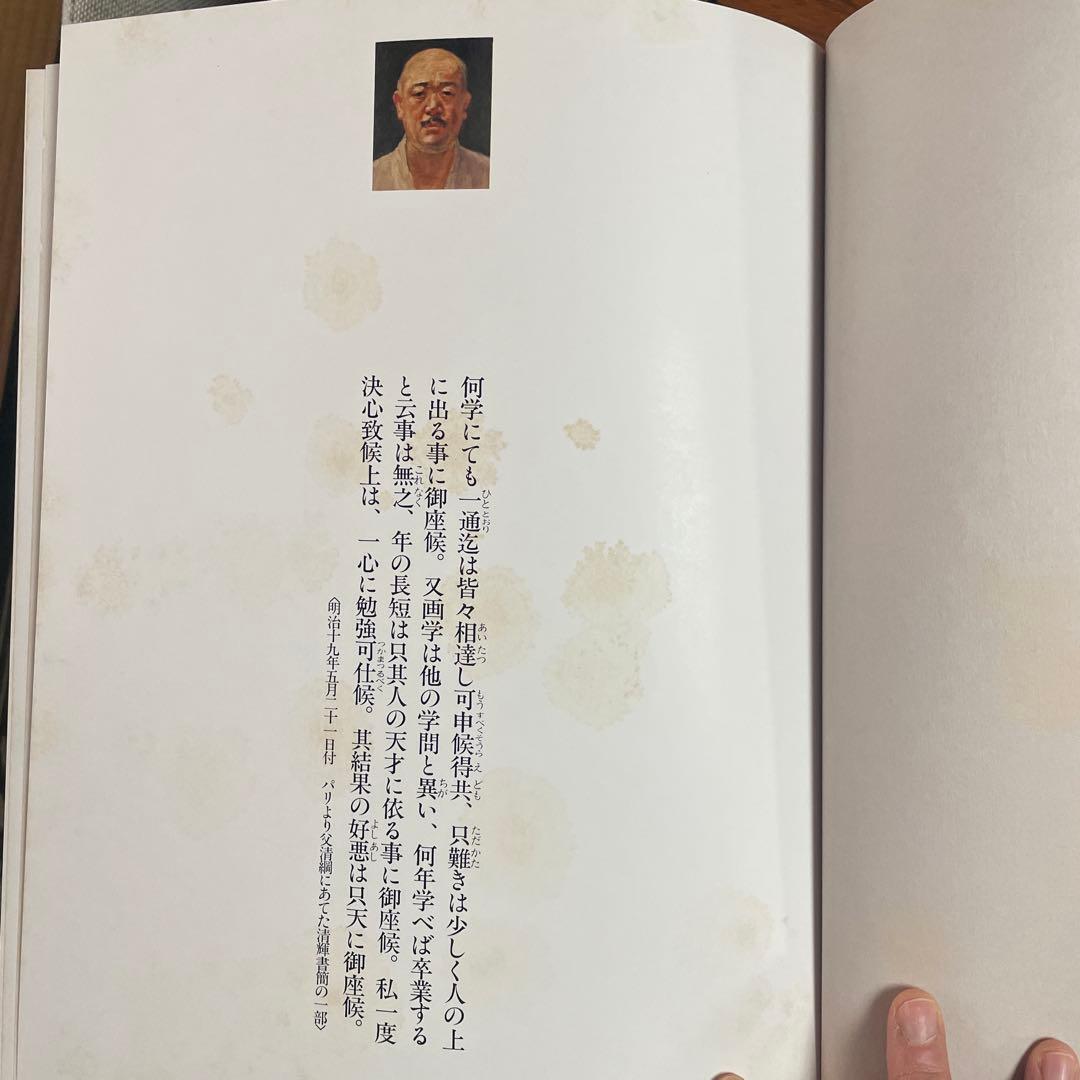 お値下げ応相談【貴重】　愛蔵版　日本の名画　全12巻纏め売り