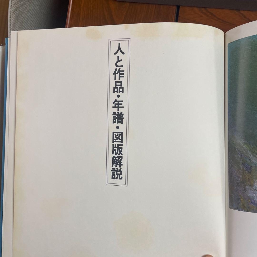 お値下げ応相談【貴重】　愛蔵版　日本の名画　全12巻纏め売り