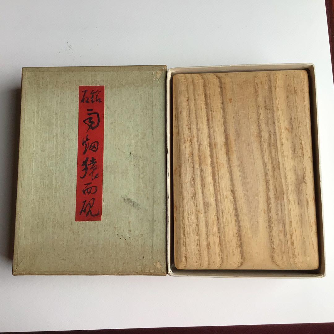 雨畑猿面硯　木箱付き！